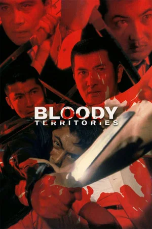 Постер: Bloody Territories