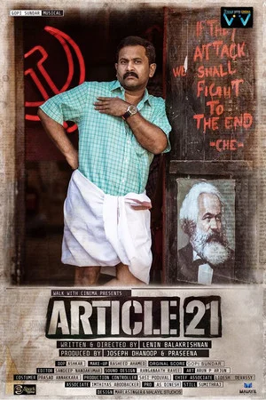 Постер: Article 21