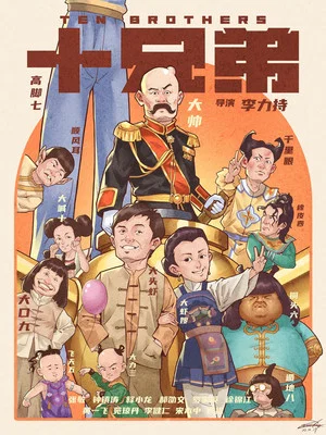 Постер: Ten Brothers