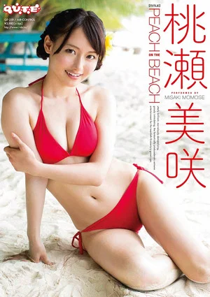 Постер: PEACH ON THE BEACH 桃瀬美咲