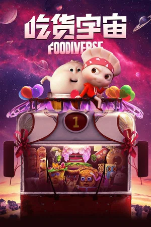 Постер: Foodiverse