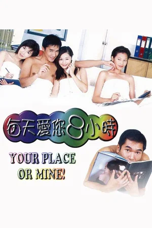 Постер: Your Place or Mine!