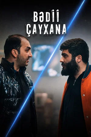 Постер: Bədii Çayxana