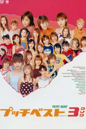 Постер: Petit Best 3