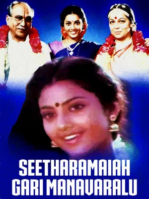 Постер: Seetharamaiah Gari Manavaralu