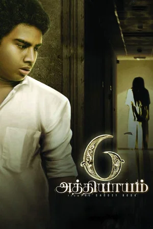 Постер: 6 Athiyayam