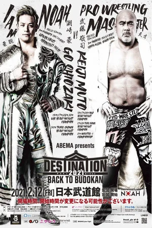 Постер: NOAH: Destination 2021 - Back To Budokan