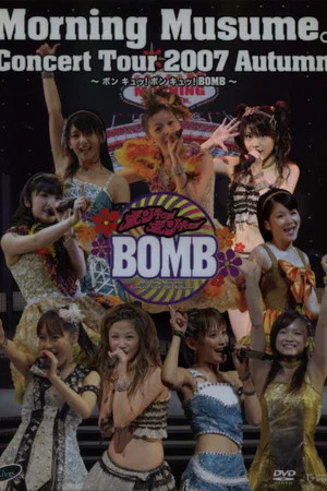 Постер: Morning Musume. 2007 Autumn Solo Tanaka Reina ~Bon Kyu! Bon Kyu! BOMB~