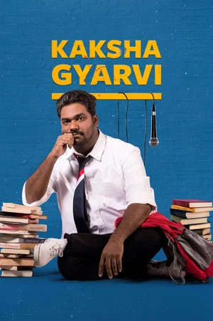 Постер: Zakir Khan: Kaksha Gyarvi