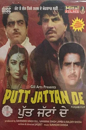 Постер: Putt Jattan De