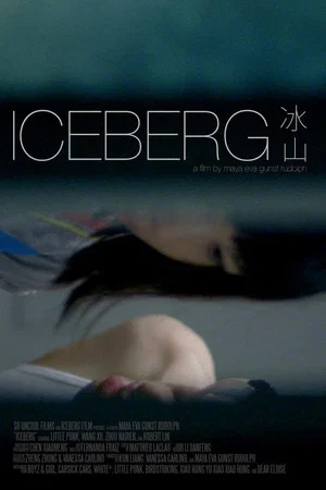 Постер: Iceberg