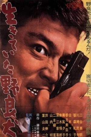 Постер: Hotbed of Crime
