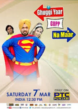 Постер: Ghuggi Yaar Gupp Na Maar