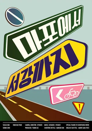 Постер: A Race
