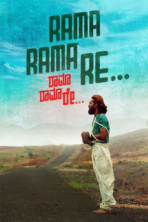 Постер: Rama Rama Re