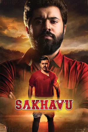 Постер: Sakhavu