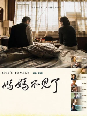 Постер: She's Family