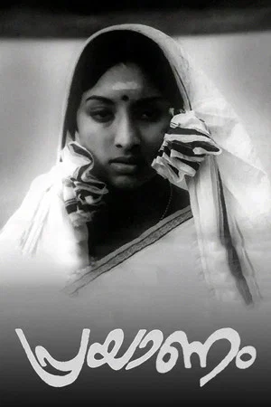 Постер: Prayanam