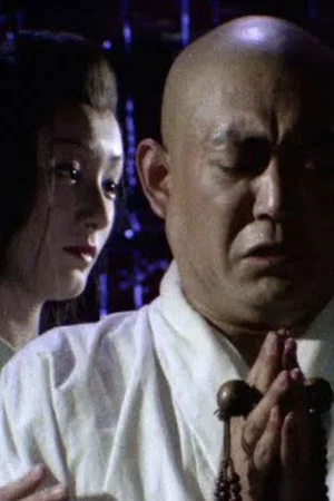 Постер: Nihon Meisaku Kaidan Gekijō: Kōya Hijiri