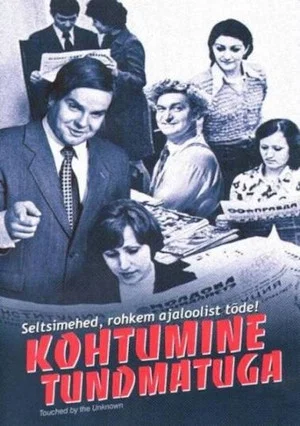 Постер: Touched by the Unknown