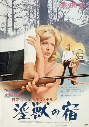 Постер: Swedish Porno: The House of Beasts