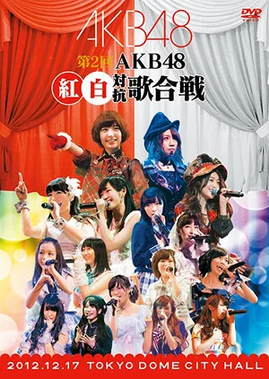 Постер: AKB48 Kouhaku Utagassen 2012