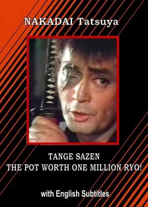 Постер: Tange Sazen: The Million Ryo Pot