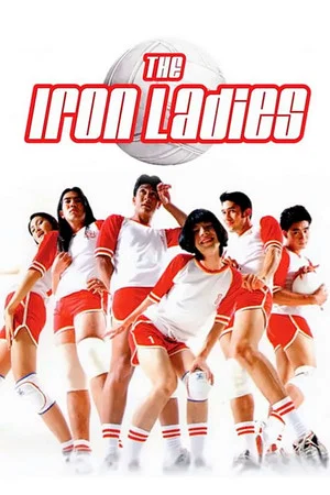 Постер: The Iron Ladies