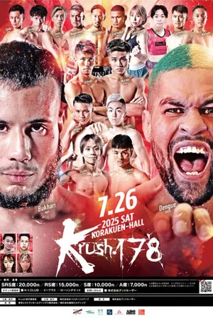 Постер: Krush 178
