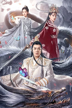 Постер: Blood Butterfly: The Storm Over Dali