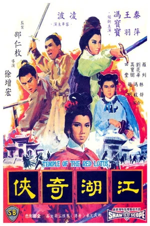 Постер: Temple of the Red Lotus