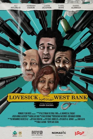 Постер: Lovesick in the West Bank