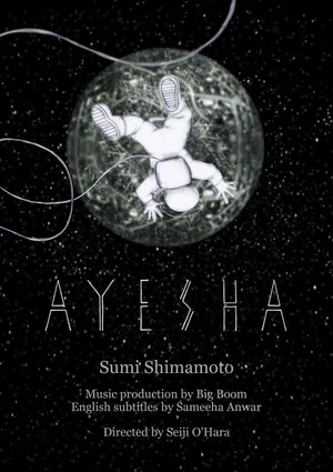 Постер: Ayesha