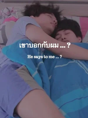 Постер: He Says To Me...?