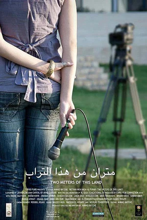 Постер: Two Meters of This Land
