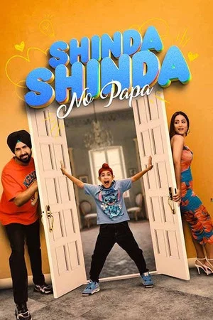 Постер: Shinda Shinda No Papa