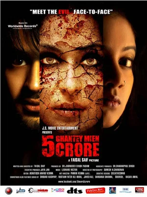 Постер: 5 Ghantey Mien 5 Crore
