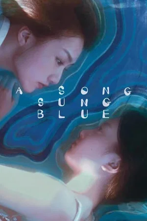 Постер: A Song Sung Blue