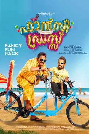 Постер: Fancy Dress