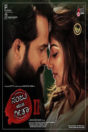 Постер: Sanju Weds Geetha 2