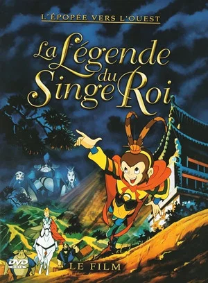 Постер: Épopée vers l'Ouest - La Légende du singe roi : Le film