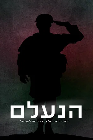 Постер: haneelam