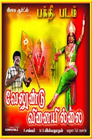 Постер: Velundu Vinaiyillai