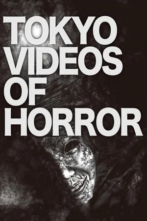 Постер: Tokyo Videos of Horror
