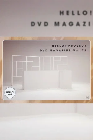 Постер: Hello! Project DVD Magazine Vol.78