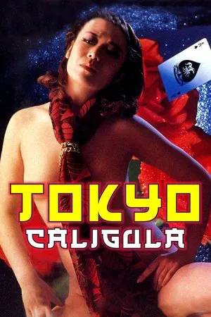 Постер: Lady Caligula in Tokyo