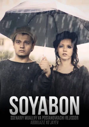 Постер: Umbrella