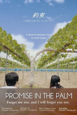 Постер: Promise in the Palm