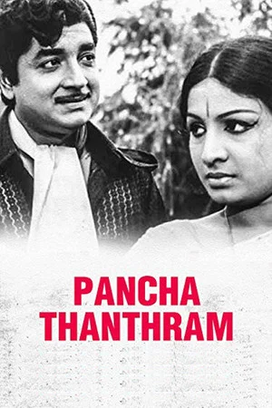Постер: Panchathanthram