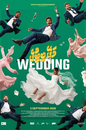 Постер: Magey Bituge Wedding